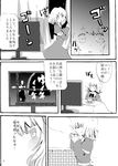  comic doujinshi dress greyscale highres kokonoha_mikage maribel_hearn monochrome ribbon short_hair touhou translation_request 