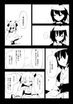  =_= alternate_costume bow comic detached_sleeves fuukadia_(narcolepsy) greyscale hair_bow hat horns ibuki_suika japanese_clothes kourindou_tengu_costume long_hair monochrome multiple_girls obi ribbon sash shameimaru_aya short_hair tokin_hat touhou translated 