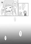  bad_id bad_pixiv_id cat comic greyscale index long_hair misaka_mikoto monochrome multiple_girls nae_(rno) pajamas sphinx_(index) to_aru_majutsu_no_index translation_request 