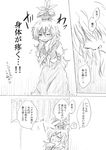  =_= blush breast_hold breasts brooch closed_eyes comic crossed_arms dress greyscale hat jewelry kamishirasawa_keine long_hair monochrome neckerchief open_mouth solo touhou translation_request unya 