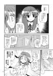  :o alternate_hair_length alternate_hairstyle bat_wings blood bookshelf comic crescent greyscale head_wings highres injury koakuma long_hair low_wings monochrome multiple_girls patchouli_knowledge satou_kibi scared sleeves_rolled_up sweatdrop torn_clothes touhou translated very_long_hair wings younger 