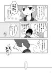  1girl bad_id bad_pixiv_id comic electricity greyscale kamijou_touma misaka_mikoto monochrome nae_(rno) pajamas spiked_hair to_aru_majutsu_no_index translation_request 