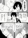  comic enda_chisya greyscale haruno_sakura hyuuga_hinata long_hair monochrome multiple_boys naruto naruto_(series) sai_(naruto) short_hair translation_request uchiha_sarada uchiha_sasuke uzumaki_boruto uzumaki_himawari uzumaki_naruto 