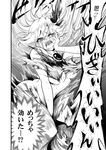  breasts check_translation comic exploding_clothes fangs greyscale highres large_breasts monochrome remilia_scarlet solo torn_clothes touhou translated translation_request vampire warugaki_(sk-ii) 