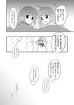  bad_id bad_pixiv_id bed comic greyscale index long_hair misaka_mikoto monochrome multiple_girls nae_(rno) pillow snowman to_aru_majutsu_no_index translation_request 