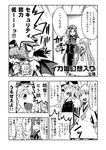  4girls :d beret blank_eyes bow braid comic crossover cup dress greyscale hair_bow hat hat_bow highres holding holding_cup hong_meiling ikamusume kirisame_marisa long_hair minato_hitori monochrome multiple_girls open_door open_mouth remilia_scarlet shinryaku!_ikamusume short_hair single_braid smile spit_take spitting star tentacle_hair touhou translated twin_braids very_long_hair witch_hat 