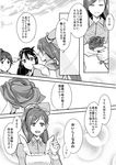  apron bad_id bad_pixiv_id camel000 check_translation comic detached_sleeves flower greyscale haruna_(kantai_collection) headgear houshou_(kantai_collection) kantai_collection long_hair mamiya_(kantai_collection) monochrome multiple_girls ponytail rose translated translation_request 