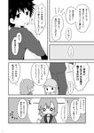  2girls bad_id bad_pixiv_id comic greyscale index kamijou_touma long_hair misaka_mikoto monochrome multiple_girls nae_(rno) pajamas spiked_hair to_aru_majutsu_no_index translation_request 