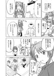  &gt;_&lt; 6+girls :t alcohol bottle closed_eyes comic drunk eating finger_to_mouth greyscale hakama_skirt highres kaga_(kantai_collection) kantai_collection masukuza_j monochrome multiple_girls pout rice sake sake_bottle shoukaku_(kantai_collection) souryuu_(kantai_collection) t-head_admiral taigei_(kantai_collection) taihou_(kantai_collection) tantrum translated zuikaku_(kantai_collection) 