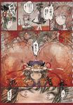  clone comic crazy_smile green_hair hair_bobbles hair_ornament highres kazami_yuuka multiple_girls onozuka_komachi parasol purple_eyes red_hair shiki_eiki short_hair surprised takatora touhou translation_request two_side_up umbrella 