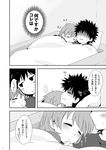  1girl bad_id bad_pixiv_id closed_eyes comic greyscale kamijou_touma misaka_mikoto monochrome nae_(rno) spiked_hair to_aru_majutsu_no_index translation_request 