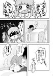  2girls bad_id bad_pixiv_id comic greyscale index kamijou_touma long_hair misaka_mikoto monochrome multiple_girls nae_(rno) pajamas to_aru_majutsu_no_index translation_request 