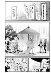  ahoge ass breasts cleavage collar comic dog flandre_scarlet gem geta greyscale hat highres hong_meiling intravenous_drip izayoi_sakuya knees_together_feet_apart lace lace-trimmed_thighhighs large_breasts maid_headdress medium_breasts monochrome multiple_girls nude patchouli_knowledge pigeon-toed remilia_scarlet scar skirt spikes tatara_kogasa thighhighs touhou translated umbrella vampire warugaki_(sk-ii) wet wings zettai_ryouiki 