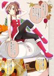  adjusting_hair alternate_costume alternate_hairstyle arms_up bare_shoulders black_legwear boots brown_hair cafe-chan_to_break_time cafe_(cafe-chan_to_break_time) cake christmas christmas_is_cancelled comic commentary flower food fur_boots hair_up hat long_hair one_side_up pantyhose personification porurin red_footwear sack santa_boots santa_costume santa_hat sleeveless solo sparkle translated 