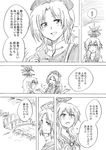  ^_^ backpack bag bridge closed_eyes comic greyscale hat kamishirasawa_keine long_hair monochrome multiple_girls neckerchief open_mouth smile touhou translation_request unya water yagokoro_eirin 