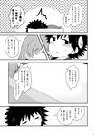  1girl bad_id bad_pixiv_id closed_eyes comic greyscale kamijou_touma misaka_mikoto monochrome nae_(rno) spiked_hair to_aru_majutsu_no_index translation_request 