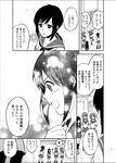  check_translation comic fubuki_(kantai_collection) greyscale hatsuyuki_(kantai_collection) kantai_collection kashiwagi_kano miyuki_(kantai_collection) monochrome multiple_girls school_uniform serafuku shirayuki_(kantai_collection) translated translation_request 