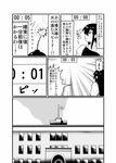  akagi_(kantai_collection) bomb check_translation comic countdown_timer flag fourth_wall greyscale japanese_clothes kantai_collection long_hair machimote_taikou mcpixel monochrome muneate sweatdrop translated translation_request 