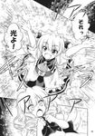  :d chestnut_mouth comic dress drill_hair frilled_dress frills greyscale highres hirasaka_makoto luna_child monochrome multiple_girls no_hat no_headwear open_mouth smile sparkle sunny_milk touhou translated wings 