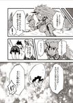  bird comic cuffs doujinshi egg grin hat horn hoshiguma_yuugi long_hair monochrome multiple_girls munakata_(sekimizu_kazuki) shameimaru_aya shirt short_hair skirt smile tokin_hat touhou translated 