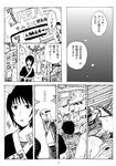  2girls alice_kei_(lemon-jiru) comic katou_dan monochrome multiple_girls naruto naruto_(series) naruto_shippuuden shizune_(naruto) translation_request tsunade 