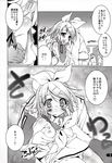  absurdres breast_grab breasts comic grabbing highres kagamine_rin monochrome nipples small_breasts sweatdrop tears translation_request urotan vocaloid 