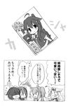  ^_^ ^o^ ahoge black_serafuku braid cannon closed_eyes comic depressed dog_tail fingerless_gloves gloves greyscale hachi_(lgm) hair_flaps hair_ornament hair_ribbon hairband hairclip happy kantai_collection long_hair machinery monochrome multiple_girls murasame_(kantai_collection) neckerchief necktie o_o photo_(object) remodel_(kantai_collection) ribbon school_uniform serafuku shaded_face shigure_(kantai_collection) shiratsuyu_(kantai_collection) short_hair single_braid smile tail translated trembling turret twintails yuudachi_(kantai_collection) 