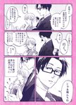  1girl bad_id bad_pixiv_id comic glasses hrt_(fujita_hiro) long_hair momose_narumi monochrome nifuji_hirotaka original otaku_ni_koi_wa_muzukashii partially_translated short_hair translation_request 