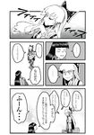  bow comic fujiwara_no_mokou guitar hair_bow hair_ribbon houraisan_kaguya instrument jitome long_hair monochrome multiple_girls munakata_(sekimizu_kazuki) ribbon suspenders touhou translation_request 