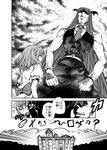  comic from_behind greyscale head_wings highres koakuma long_hair man_face manly mansion monochrome multiple_girls muscle necktie remilia_scarlet snot tetsua_rei touhou translated 