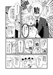  4boys blush comic d: drooling fat greyscale hat highres mob_cap monochrome multiple_boys oasis_(magnitude711) open_mouth short_hair sin_sack surprised sweat touhou train_interior turn_pale tuxedo 