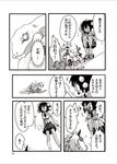  bird comic cuffs doujinshi hat horn hoshiguma_yuugi long_hair monochrome multiple_girls munakata_(sekimizu_kazuki) shameimaru_aya shirt short_hair skirt snake tokin_hat touhou translated 