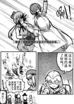  assassin's_creed_(series) chinese cirno comic greyscale ha hakurei_reimu izayoi_sakuya kawashiro_nitori kirisame_marisa konpaku_youmu monochrome multiple_girls shenaidi touhou translated tsukumo_benben tsukumo_yatsuhashi 