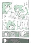  1girl admiral_(kantai_collection) blush breast_grab comic french_kiss grabbing green hair_ornament hairclip hetero ikazuchi_(kantai_collection) kantai_collection kiss lying md5_mismatch monochrome on_back open_mouth ryou-san school_uniform serafuku short_hair translated 