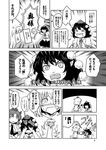  &gt;_&lt; :o anger_vein animal_ears blush clenched_hands closed_eyes comic covering_face cum greyscale hat head_down himekaidou_hatate hitting inubashiri_momiji monochrome multiple_girls open_mouth pom_pom_(clothes) punching shameimaru_aya short_hair surprised tail talking teeth tokin_hat touhou translation_request wavy_mouth wolf_ears wolf_tail yokochou 