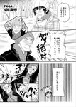  1girl blush coat comic fur_hat greyscale hat konomu0522 monochrome persona persona_4 persona_4_the_golden shirogane_naoto snow tatsumi_kanji translation_request 