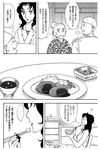  2girls comic greyscale miurin monochrome multiple_girls naruto_(series) naruto_shippuuden translation_request yuuhi_kurenai 