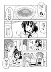  :d ;d bowl comic eating food greyscale hat highres horns ibuki_suika long_hair monochrome multiple_girls mystia_lorelei nekotoufu okamisty one_eye_closed open_mouth rice rice_bowl shameimaru_aya short_hair smile tokin_hat touhou translated wings 