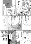  check_translation comic crossover errant greyscale kyubey mahou_shoujo_madoka_magica monochrome no_humans precure smile_precure! translated translation_request 