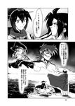  2boys admiral_(kantai_collection) cape comic domon_kasshu g_gundam greyscale gundam harukon_(halcon) hat headgear horizon kantai_collection kyouji_kasshu long_hair machinery master_asia military military_uniform monochrome multiple_boys nagato_(kantai_collection) naval_uniform ocean peaked_cap projected_inset sitting translated turret uniform 