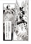  clenched_hand comic cuffs doujinshi horn hoshiguma_yuugi long_hair monochrome munakata_(sekimizu_kazuki) shirt skirt snake touhou translated veins 