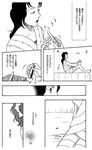  comic greyscale long_hair miurin monochrome naruto_(series) naruto_shippuuden translation_request yuuhi_kurenai 