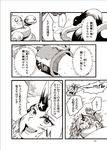  bird comic cuffs doujinshi horn hoshiguma_yuugi long_hair monochrome munakata_(sekimizu_kazuki) open_mouth shirt skirt smile snake star touhou translated 