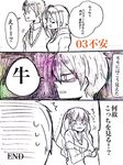  1girl amamiya_hibiya bad_id bad_pixiv_id comic fuki_(13689437_5793) kagerou_project kisaragi_momo long_hair monochrome older short_hair side_ponytail translation_request 