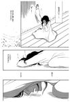  comic crying greyscale long_hair miurin monochrome naruto naruto_(series) naruto_shippuuden tears translated yuuhi_kurenai 