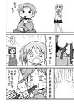  2girls anger_vein angry chewing clenched_hands comic eating emphasis_lines greyscale hood hooded_sweater kaname_junko kaname_madoka kaname_tatsuya mahou_shoujo_madoka_magica mahou_shoujo_madoka_magica_movie monochrome mouth_hold multiple_girls ribbon rikugou_(rikugou-dou) school_uniform simple_background surprised sweatdrop sweater thighhighs translated white_background wide-eyed 