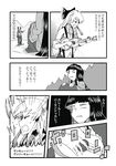  bow comic fujiwara_no_mokou guitar hair_bow hair_ribbon houraisan_kaguya instrument jitome long_hair monochrome multiple_girls munakata_(sekimizu_kazuki) ribbon suspenders touhou translation_request 