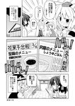  :d animal_ears blush bow braid bunbunmaru bunny_ears comic greyscale hair_bow hair_ornament hair_ribbon hair_tubes hakurei_reimu hat highres holding hong_meiling inubashiri_momiji kakashi_spirit_news kirisame_marisa konpaku_youmu monochrome multiple_girls nekotoufu newspaper open_mouth reading reisen_udongein_inaba ribbon school_uniform shameimaru_aya short_hair single_braid smile tokin_hat torii touhou translated witch_hat 