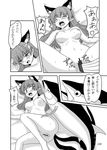  alternate_hairstyle animal_ears bestiality blush breasts cat_ears censored comic d: drooling extra_ears fingering fish greyscale hair_down isaki_(gomi) kaenbyou_rin lying medium_breasts monochrome multiple_tails navel nipples nude on_side open_mouth orgasm pussy pussy_juice rape slit_pupils spread_legs tail touhou translated tuna two_tails what 