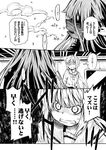  comic greyscale kantai_collection long_hair long_sleeves low_twintails monochrome monster_girl multiple_girls neckerchief sailor_collar satsuki_(kantai_collection) school_uniform serafuku sharp_teeth teeth translated twintails yuudachi_(kantai_collection) zepher_(makegumi_club) 